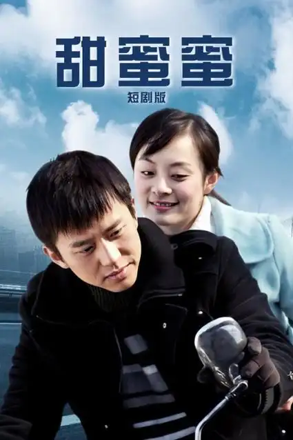 三体 热荐海报